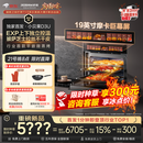 老板（Robam）【美食大赛同款】小贝果D3U微蒸烤炸箱一体机家用嵌入式 58L 19英寸摩卡巨幕屏 上下独立控温