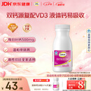 钙尔奇液体钙90粒 钙片青少年成人补钙 碳酸钙柠檬酸钙维生素D蓝帽认证