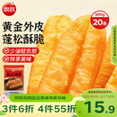 思念无矾放心油条900g20根 食品早点早饭夜宵儿童早餐速冻半成品