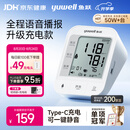 鱼跃（yuwell）上臂式电子血压计语音款血压仪医用高精准高血压测量仪家用670CR