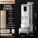 荣事达（Royalstar）商用带底座智能数显食堂热水饮水机大容量电热烧开水器RSD-70K 【套装】190L/H标准款 (380V/18KW)