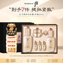 后Whoo天率丹水乳面霜7件套装礼盒353ml抗老修复教师节礼物
