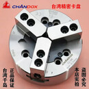 CHANDOX台湾千岛亿川佳贺通福三爪中实液压卡盘油压夹头CL-06 08 台资6寸