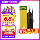 曼牌滤清器（MANNFILTER）WK6030燃油滤芯适用宝马1系2系3系4系5系6系7系/X1/X2/X3/X4/X5