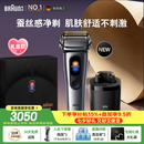 博朗全新NEVO无界配智能清洁中心电动剃须刀刮胡刀往复式送老公男朋友生日七夕情人节礼物礼盒装