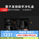泰摩栗子手冲咖啡壶套装礼盒 鱼3手冲壶滤杯G3磨豆机咖啡器具礼盒高级