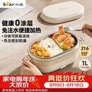 小熊（Bear）电热饭盒 加热饭盒免注水 自加热饭盒可插电加热饭盒316L不锈钢热饭神器1L DFH-N10F6