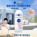 妮维雅（NIVEA）孙颖莎同款抑汗香体止汗露腋下干爽精华爽身走珠液50ml七夕礼物