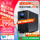 山克SC3K在线式 ups不间断电源3000VA企业办公电脑服务器停电稳压应急备用ups电源最高支持2700W