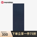 MANDUKA eQua瑜伽铺巾防滑专业多功能便携吸汗速干薄款瑜伽巾毯子 午夜蓝