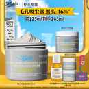 科颜氏（Kiehl's）全新第二代白泥清洁面膜125ml控油清洁毛孔去黑头生日礼物