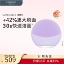 斐珞尔（FOREO）露娜洁面仪LUNA mini3净透洁面仪平衡油脂洗脸仪电动清洁毛孔洗脸神器 紫色 七夕礼物