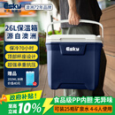 爱斯基（ESKY）车载保温箱户外冷藏箱26L露营野餐食品保热冷冻箱便携摆摊冰块桶