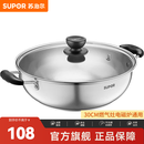 苏泊尔（SUPOR）304不锈钢复底汤锅火锅30CM燃气灶明火电磁炉通用 5.3L(适合3-6人) ET30BS01- 30cm