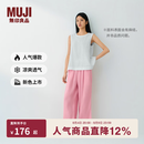 MUJI 女式 汉麻水洗宽版裤女装裤子女款女士长裤休闲裤阔腿裤26年春夏 粉红色 M （160/66A ）