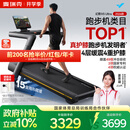 麦瑞克（MERACH）跑步机家庭用爬坡静音减震护膝健身房2026款X5UltraMR-T10B12