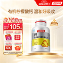 汤臣倍健柠檬酸钙dk200片钙片维生素d3中老年成人孕妇补钙 温和补钙
