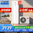 海尔（Haier）出品统帅空气能热水器200升电辅变频一级能效家用空气源热泵热水器 国家补贴PF7