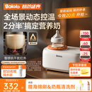 波咯咯（bololo）【商详领券】摇奶器保温二合一温奶器婴儿无水暖奶器一体母乳解冻 【新品・旗舰顶配】Y20 Pro・智感红外 丨温控升级4.0