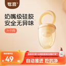 世喜咬咬乐婴儿水果6-9个月以上食品级吃果蔬果泥牙胶咬袋辅食器