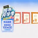 【六年级上】3种3本 童年 小英雄雨来 爱的教育 六年级 学生阅读 课外阅读 人民文学出版社 开学季