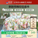 富安娜床上四件套纯棉100%加密床单被套 单双人印花床品套件203×229cm