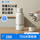 小白熊无线便携恒温杯 婴儿保温杯 外出恒温壶婴儿冲奶专用快充H1