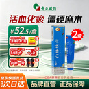 藏药 白脉软膏20g*2盒