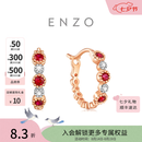 周大福ENZO18K金红宝石钻石耳环耳饰女EZV8888 EZV8888