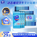 维达（Vinda）杀菌湿巾10片*10包 0酒精便携小包湿纸巾 学生家庭外出