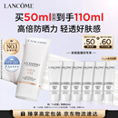 兰蔻轻透水漾防晒乳50ml小白管护肤化妆品礼盒生日七夕情人节礼物女友