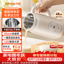 九阳（Joyoung）豆浆机0.6L轻巧容量316L不锈钢破壁机小型家用多功能细腻免煮免滤榨汁机D2526Pro