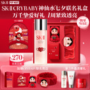 SK-II神仙水精华230ml护肤化妆品礼盒套装sk2生日七夕情人节礼物送女友