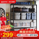 溢彩年华重型置物架落地货架厨房阳台杂物收纳架可调【加宽120cm】2399