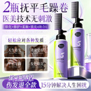 BEAUTY NOTES蛋白矫正直发膏刘海软化定型拉直修复护发免拉免夹家用永久无刺激