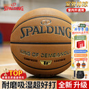 斯伯丁（SPALDING）篮球全新升级四层防尘皮革室外神器7号专业比赛吸湿防滑成人篮球