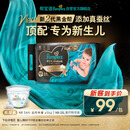 帮宝适新生儿顶配新黑金帮纸尿裤NB54添加真蚕丝夏季超薄婴儿尿不湿尿裤