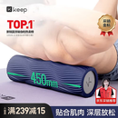 Keep泡沫轴 腿部按摩器 狼牙棒按摩棒 滚轴瑜伽柱男女 经典款暗夜蓝