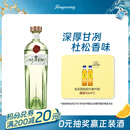 添加利10号金酒杜松子酒鸡尾酒 洋酒 十号750ml 调酒基酒