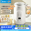 美的（Midea）豆浆机破壁机1L容量2-3人 全自动免洗新款无渣 小型家用多功能榨汁机料理机 一键清洗P706