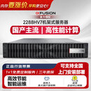 超聚变2288HV7服务器 2颗金牌6542Y/512G DDR5/3.84*2+16T*5/支持RAID5/双口千兆/900W*2