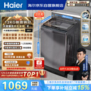 海尔（Haier）全自动波轮洗衣机12KG大容量 直驱变频一级能效 补贴 京东自营 XQB120-BZ20D1