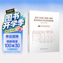 建筑与市政工程施工现场临时用电安全技术标准图解