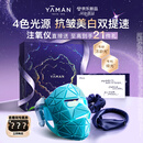 雅萌超光面罩免手持美白提拉美容仪大排灯脸部提拉神器紧致嫩肤淡纹提亮抗皱 送女友礼物