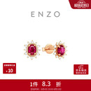 周大福ENZO 「雪花系列」18K金红宝石钻石耳钉 EZV8493本命年礼物