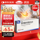 【原研进口】沃克 富马酸伏诺拉生片 20mg*7片/盒 6盒装