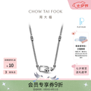 周大福G&W系列几何PT950铂金项链PT164136生日礼物 60cm