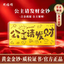 周福颂黄金公主请发财金钞摆件生日礼物七夕情人节礼物送女朋友老婆妈妈