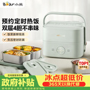 小熊（Bear）电热饭盒加热饭盒热饭神器上班族双层304不锈钢办公室电加热饭盒DFH-G16W7