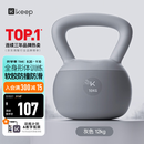 Keep软壶铃男士健身家用10公斤防撞提壶哑铃力量训练练臀器材高级灰